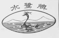 匠心织就温暖，品质成就经典——走进绍兴市万成羽绒制品厂